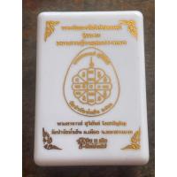 ราคา พระปิดตาจัมโบ้ปลดหนี้ รุ่นแรก พระอาจารย์สุริยันต์ โมสปัญญา วัดป่าวังน้ำเย็น จังหวัดมหาสารคาม (22836571658)