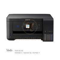 ราคา EPSON L4160+ INK TANK (10367605698)