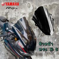 ราคา ชิว เเต่งทรง R 6 สี สโม้ค สำหรับ Yamaha new R15 2017-2019 **R 6 by John wick งานดี มีระดับ สวยงาม หล่อ ชัวร์ # สำหรับ สี (21369197833)