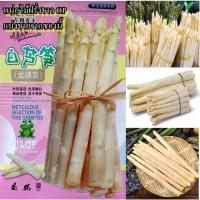 ราคา 15 เมล็ด เมล็ดหน่อไม้ฝรั่งขาว (สำหรับผลิตเป็นหน่อไม้ฝรั่งขาว) (หน่อสีขาวอวบสวย รสชาติหวานกรุบกรอบ มีกลิ่นหอมเฉพาะตัว) (23060253803)