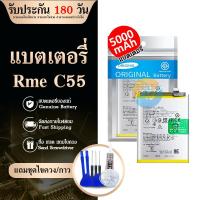 ราคา แบตโทรศัพท์มือถือ C55 / แบตเตอรี่ Battery Model BLP875 แบตแท้ ฟรีชุดไขควง(5000mAh) (29214651919)