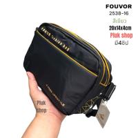 ราคา กระเป๋าคาดเอว กระเป๋าคาดอก FOUVOR รหัส 2538-16 ผ้าไนลอน ผ้า2ชั้น ขนาด 20x14x4cm สำหรับทุกเพศทุกวัย (11388512432)