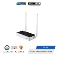 ราคา TOTOLINK ( EX302 ) 300Mbps Wireless N Range Extender (931016978)