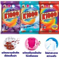 ราคา ผงซักฟอกk1000 ยกลัง4ถุง (21624339704)