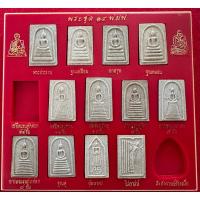 ราคา 1152 สมเด็จ 14 พิมพ์นิยมหลวงปู่ภูปี 2535 วัดอินทรวิหารพิมพ์ฐานคู่, พิมพ์อุ้มบาตร, พิมพ์ไสยาสน์ (53951964504)