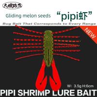 ราคา กบยาง กบยาง 1 บาท น้องสะใภ้ Luya ร่อนกุ้ง Pipi วัสดุยางกัด (48453844298)