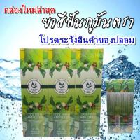 ราคา ผลิตภัณฑ์ยาสีฟัน ภูมันตรา ของแท้ล่าสุด (11101419107)