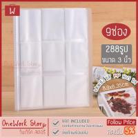 ราคา Oneworkstory แฟ้มใส่การ์ด Polaroid Photo album Card binder อัลบั้มรูปโพลารอยด์ แฟ้มสะสมรูป แฟ้มใส่รูป Instax album (11417075998)