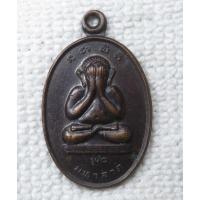 ราคา เหรียญพระปิดตา วัดคีรีวง ต.หน้าพระลาน อ.เฉลิมพระเกียรติ จ.สระบุรี รุ่น2 ปี2537 (44278702081)