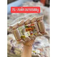 ราคา แหนมปลากรายขนาด 500g (8661882763)