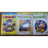 ราคา Dr.SLUMP อาราเล่จัง เล่ม 1,15,18 หนังสือพร้อมส่ง (28857562226)