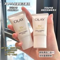 ราคา พร้อมสต็อก OLAY Magnolia Oil 30 Facial Cleanser Facial Cleanser 20g ตัวอย่างขวดเล็ก Travel Pack แท่งเล็ก จัดส่งบน 12.28 (44127702574)