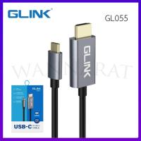 ราคา Glink GL055 Cable TYPE-C TO HDMI/HDTV UHD 4K 60Hz 2M สายแปลงต่อสมาร์ทโฟนออกจอทีวี (29074783543)
