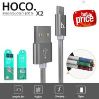 ราคา สายชาร์จ Hoco X2 สำหรับ Android Samsung ของแท้ 100% (Grey) (742099908)