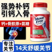 ราคา MoveFree Yijie Aminose Chondroitin20251009 (51255955100)