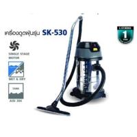ราคา ถูกสุด STARKE เครื่องดูดฝุ่น รุ่น SK-530 ขนาด 30 ลิตร 1200 วัตต์ ดูดน้ำ ดูดฝุ่น ดูดแห้ง 30L เครื่องทำความสะอาด (19386150905)