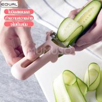 ราคา EQUAL มีดปอกเปลือก ที่ปอกเปลือกผัก มีดขูดปลอกเปลือก ที่ปอกผักผลไม้ มีดปอกมะละกอ อุปกรณ์ปอกเปลือกผักผลไม้ ที่ปลอกเปลือก (21476938135)
