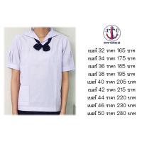 ราคา เสื้อนักเรียนปกทหารเรือ ตราสมอ (8990006713)
