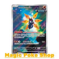 ราคา แมลงมอธเหล็ก [อนาคต] (AR) ไฟ ชุด เสียงคำรามจากอดีต - ประกายแสงจากอนาคต การ์ดโปเกมอน (Pokemon Card Game) sv4M-069 (25460334688)