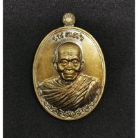 ราคา เหรียญเมตตา หลวงพ่อคูณ วัดบ้านไร่ ปี 55 เนื้อทองทิพย์ ห่มคลุม นิยมสุด ตอกโค๊ด 1256 (6543595392)