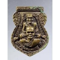 ราคา Antig Plus 833 เหรียญหล่อเสมาพระอาจารย์ทิม หลวงปู่ทวด วัดช้างให้ จังหวัดปัตตานี เนื้อโลหะผสม ไม่ทราบปีที่สร้าง (20496005596)