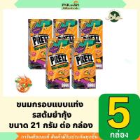 ราคา PNR.mart(5x) กูลิโกะ เพรทซ์ ขนมกรอบแบบแท่ง ต้มยำกุ้ง glico pretz tomyum / เพรทซ์รสต้มยำกุ้ง บิสกิต ขนมปัง ขนมฮาลาล snack (22874838903)
