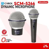 ราคา Carol SCM-5266 ไมโครโฟนไดนามิก Dynamic Microphone รับประกันศูนย์ Music Arms (43422594708)