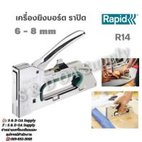 ราคา Rapid เครื่องยิงบอร์ดยิงลวดเส้นหนา RAPID R14 Heavy-Duty Hand Tacker (27914129786)