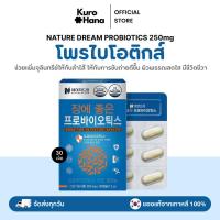 ราคา [ของแท้ | พร้อมส่ง] NATURE DREAM PROBIOTICS 250mg x 30 เม็ด (40558344428)
