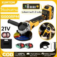 ราคา ลูกหมูตัดเหล็ก เจียรไร้สาย xumtom 21V ลูกหมูไร้สาย เครื่องเจียรไฟฟ้า เครื่องเจียรไฟฟ้าไร้สาย การตัดเหล็ก (42405554851)