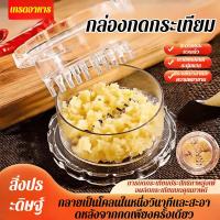 ราคา พร้อมส่งที่บดกระเทียม เครื่องสับกระเทียม/เครื่องปั่นกระเทียมพริก ที่บดกระเทียมแบบมือหมุน เครื่องบด ระบบ 3-in-1 กด/บด/เก็บพกพาสะดวก รวดเร็ว ไม่ง้อไฟฟ้า แข็งแรง บดเร็ว (41160451979)