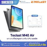 ราคา ( 2022 New) แท็บเล็ต Teclast M40 Air 10.1 นิ้ว in-cell 8/128GB รองรับ 4G ใส่ซิม โทรได้ แท็บเล็ตเล่นเกม ประกันในไทย 1 ปี (20556249925)