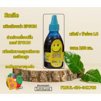 ราคา SMILE หมึกเติม Epson(สีฟ้าอ่อน LC) ขนาด 100 ml.F1BUL-SM-341700 (28051544172)