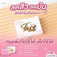 ราคา สบู่หน้าเงา หน้าใส ลดสิว ฝ้า รอยดำ Ann Beautiful (18768208291)