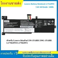 ราคา ★คุณภาพสูง แบตเตอรี่ L17L2PF0 Battery Notebook Lenovo IdeaPad 330-15ARR L17M2PF0 L17M2PF1 (29031840879)
