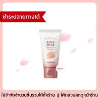 ราคา <ของแท้|พร้อมส่ง> Skinfood Rose Milk Hand Cream 50ml. ครีมทามือกลิ่นกุหลาบ (1830075287)