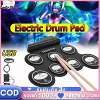 ราคา กลองชุด กลองไฟฟ้า กลองชุด 7 ชิ้น Electric Drum Pad Kit Digital Drum กลองพกพา กลองอิเล็กทรอนิกส์ กลองเด็ก (28310179889)