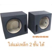 ราคา ตู้ลำโพงเปล่า 10 นิ้วและ12นิ้ว มีลิ้น เหมาะใส่ ซับโครงหล่อ (2813415619)