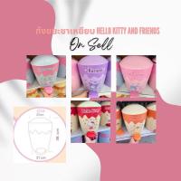 ราคา ถังขยะขาเหยียบ ลายลิขสิทธิ์ sanrio Hello kitty and Friends (21583501785)