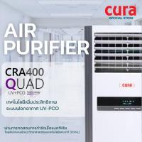 ราคา [พร้อมส่ง]เครื่องฟอกอากาศที่ทางการแพทย์เลือกใช้ CURA รุ่น CRA400QUAD (2043860366)
