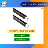 ราคา กระบอกลูกดรัม Kyocera P2040/P2235/2335/2235dn/M2040/M2135/M2235/M2540/M2635/M2640/M2735/M2835 OPC Durm (13111415414)