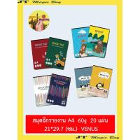 ราคา สมุดรายงาน วีนัส (1 เล่ม)สมุดฉีกรายงาน VENUS 20 แผ่น (2137456226)