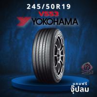 ราคา ยาง 245/50R19 YOKOHAMA รุ่น V553 ราคาต่อเส้น ปี 2025 (48002610381)