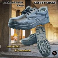 ราคา รองเท้าเซฟตี้ หัวเหล็ก Safety Shoe Baoji (Binsin) M888 ไซส์ 37 - 47 (40868812469)