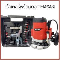 ราคา MASAKI เร้าเตอร์ เครื่องเซาะร่องไม้ รุ่น MK-MT360 z1 (7463553716)
