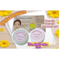 ราคา ครีมรักษาสิว ฝ้ารอยด่างดำ"Laura Bright" (9868142207)