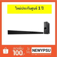 ราคา Soundbar SHARP 310 W. รุ่น HT-SB603MKII ใหม่ประกันศูนย์ 1 ปี (1971227900)