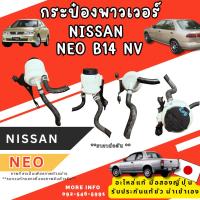 ราคา NV NISSAN รวมอะไหล่ อะไหล่มือสอง ของแท้ญี่ปุ่น พร้อมส่งในไทย (42917418194)