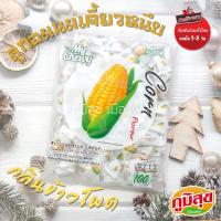 ราคา ลูกอมนม กลิ่นข้าวโพด เคี้ยวหนึบ 100 เม็ด ตรา My chewy (10050702260)