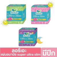 ราคา ลอรีเอะ super ultra slim แผ่นอนามัย แบบมีปีก ทั้งกลางวันและกลางคืน (27035467910)